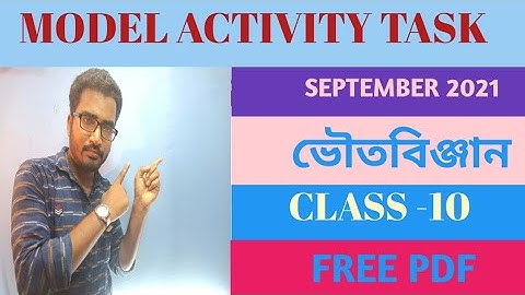 ||Model Activity Task class 10 Physical Science September 2021||
