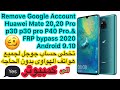 Remove Google Account Huawei Mate 20x,20 Pro p30 pro P40 Pro.FRP bypass 2020 Android 9.10 Evr-n29