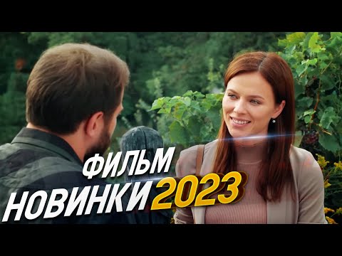 Новинка Полонила Весь Интернет! ! Сердце Риты Мелодрамы 2023, Фильмы Новинки