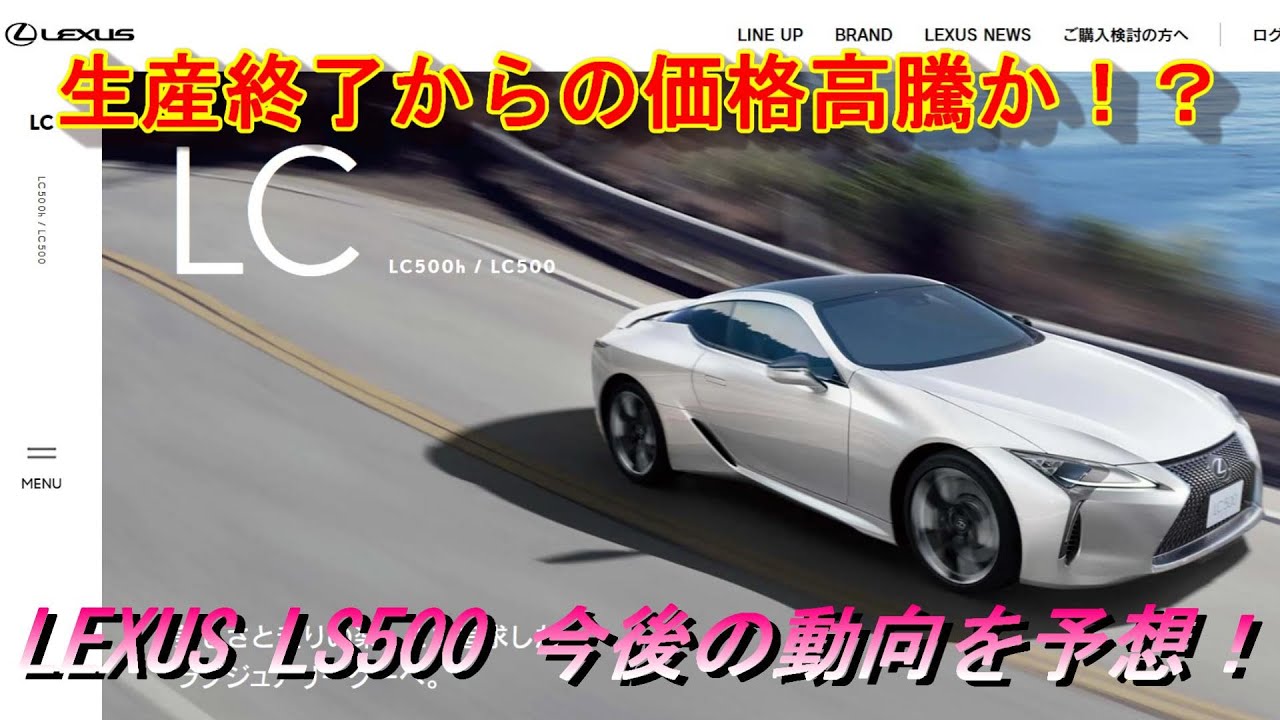 LEXUS LC500/LC500h カタログ 非売品 限定 入手困難 LEXUS LC500/LC500h カタログ 非売品 限定 入手困難 LEXUS LC500