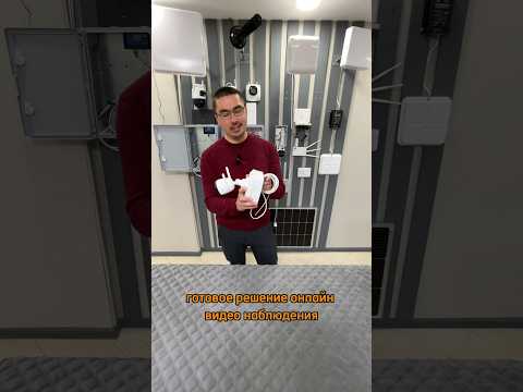 Онлайн видеонаблюдение на твой объект @dostupno_ufa