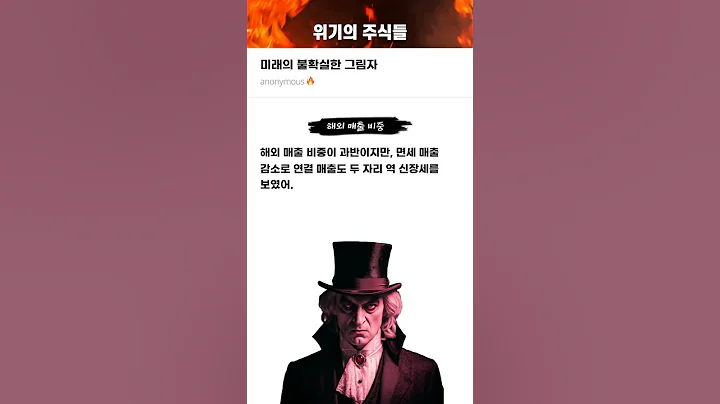 미래의 불확실한 그림자 #20250724#에이블씨엔씨#위기의주식들