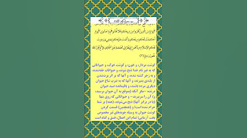 ❤️سوره مائده❤️    👈آیه۱تا۳👉