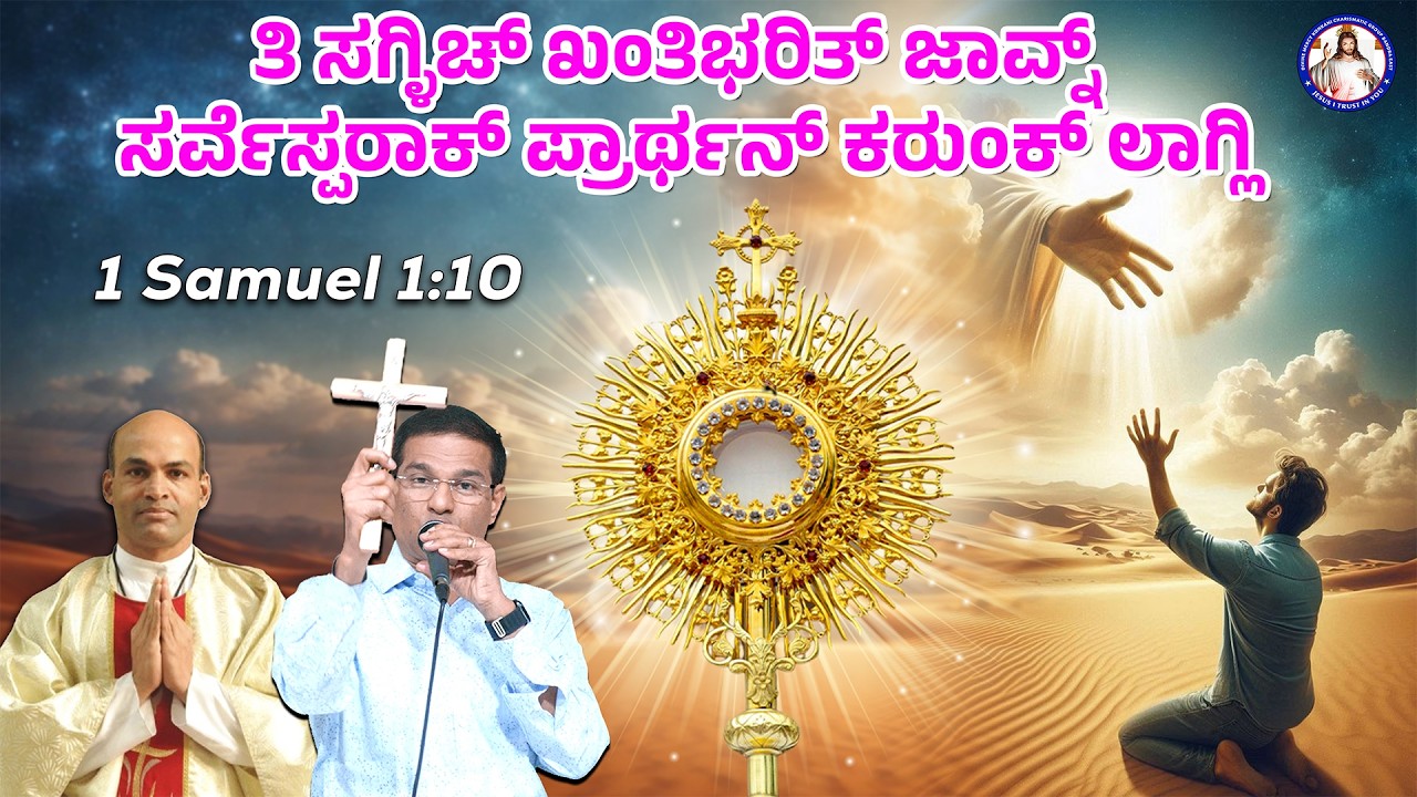 In her deep anguish she prayed to the LORD | 1 Sam 1:10 | LIVE | Br Prakash Dsouza | 27th Feb 2026