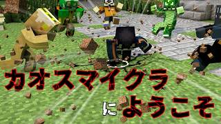 【コラボ！】カオスな世界で大冒険！【ケモV/うたかたカオル】