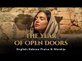 The Year Of Open Doors Isaiah 22 22 Shanat Dlatot Ptuchot New Year Messianic Worship Song
