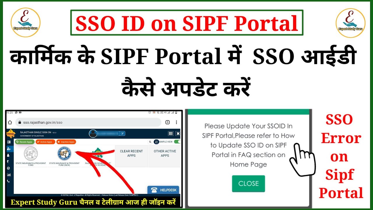 SIPF Portal Me SSO Id Kaise Update Kare How to Update SSO id on Sipf