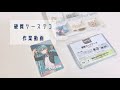♔|硬質ケースデコ|すとぷり|♔