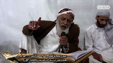 تلقين سورتي الفاتحة والرحمن برواية قالون عن نافع