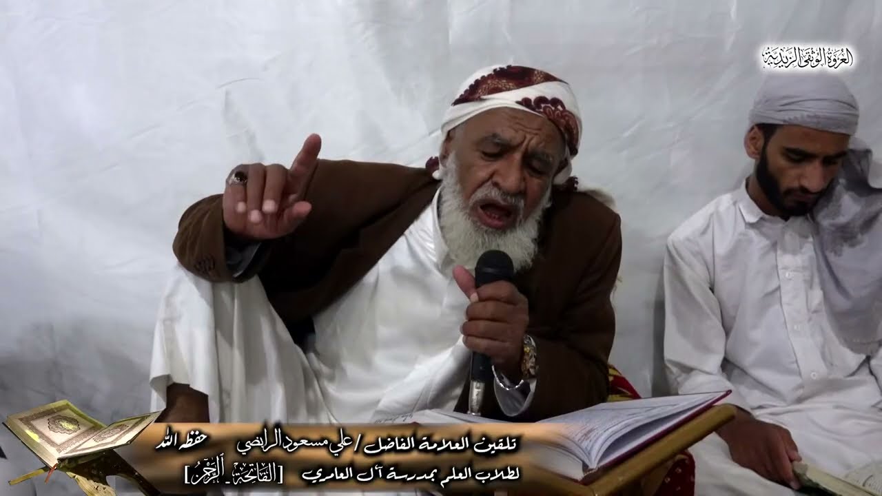 تلقين سورتي الفاتحة والرحمن برواية قالون عن نافع