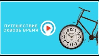Джордж Вашингтон. «Путешествие сквозь время» (22) Джордж Вашингтон. «Путешествие сквозь время» (22)