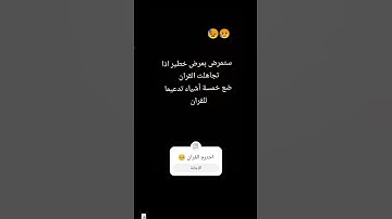 احترم القران وأضع كل شي 😭😭 #عبدالرحمن_مسعد #عبدالرحمن_مسعد_تلاوة_جديدة