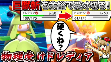 ポケモン剣盾 物理すら受け切る最強のラッキー ランクバトル Mp3