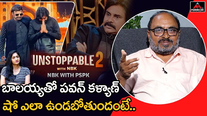 Senior Journalist Bharadwaj About Pawan Kalyan Wit...