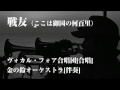 戦友(ここは御国の何百里)