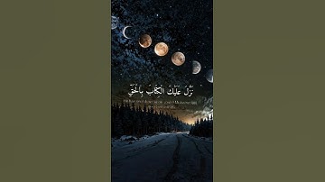 ارح سمعك و قلبك 🤍 قرآن كريم 🤍 اكتب شيئا تؤجر عليه 🤍
