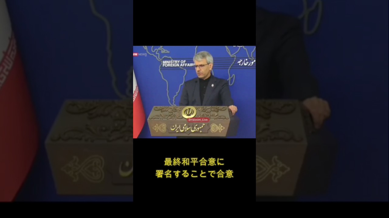 【速報】アメリカとイランが和平合意！明日 ホルムズ海峡、ついに開放か？#shorts