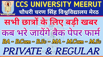 CCS University Back Paper Form | University Back Exam form 2022 | CCS University Meerut Exam form