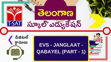 T-SAT ||SIET 05th CLASS || EVS - JANGLAAT - QABAYEL (PART - 1) (U/M) || 04.01.21