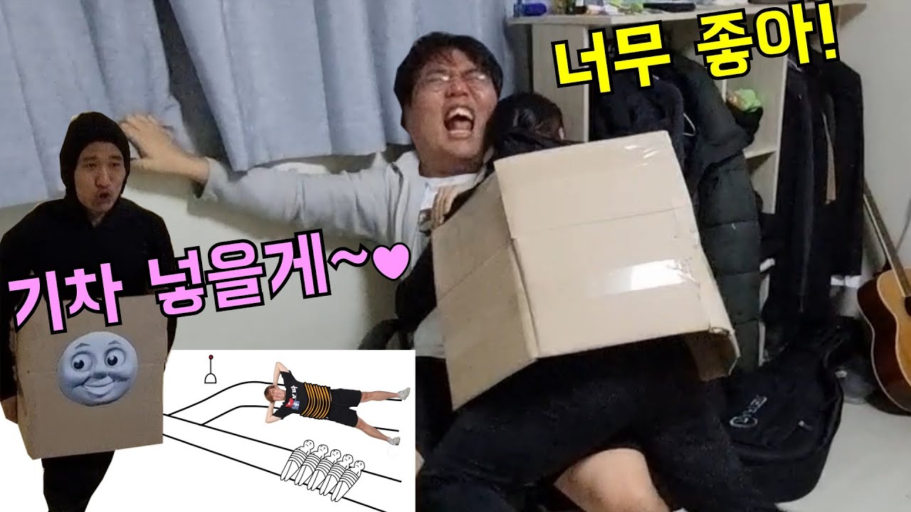 무고한 시민5명vs 김원식1명! 기차로 누굴 치는게 나을까?