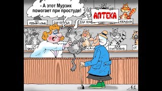 МОИ НАХОДКИ  - Аптека