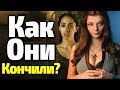 ЧЕМ КОНЧИЛИ ГЛАВНЫЕ ГЕРОИ ИГРЫ ПРЕСТОЛОВ? ВСЕ ПОСЛЕДНИЕ СЛОВА ЗА 1 - 7 СЕЗОН