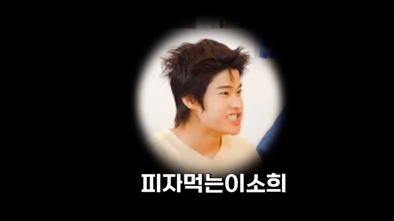 아 피자 먹고십따아🍕🍕#소희 