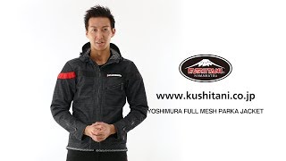 クシタニ×ヨシムラ　コラボ　フルメッシュパーカージャケット　k-2322y サイズLL  KUSHITANI YOSHIMURA mqdefault.jpg