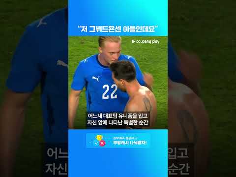 친구 아들과 만난 메시 l 해외축구 이슈 l 쿠팡플레이