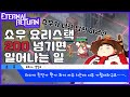 [블랙서바이벌 영원회귀] 쇼우 솔로 200스택돌파 체력 5700 돌파 - 다시는 나올 수 없는 전설영상 (E선마 공장루트 Eternal return)