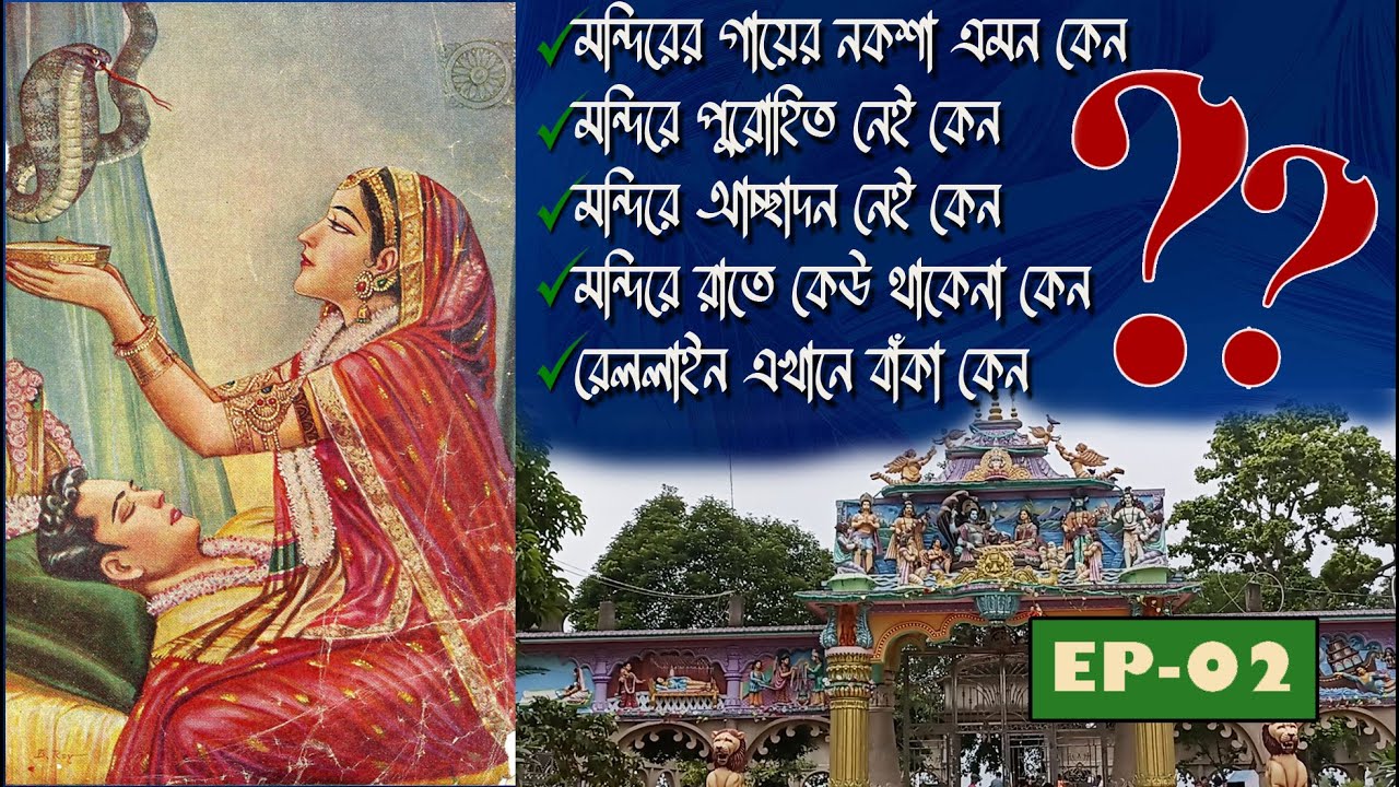 Others Youtuber Exposed Madpur Mansa Mandir | EP-02| না জানলে বলবেন না কিন্তু ভুল নয় @sanatangyan95