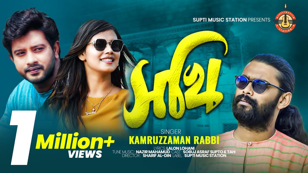 Sokhi    Kamruzzaman Rabbi        Tahi  Supto  Music Video 2019