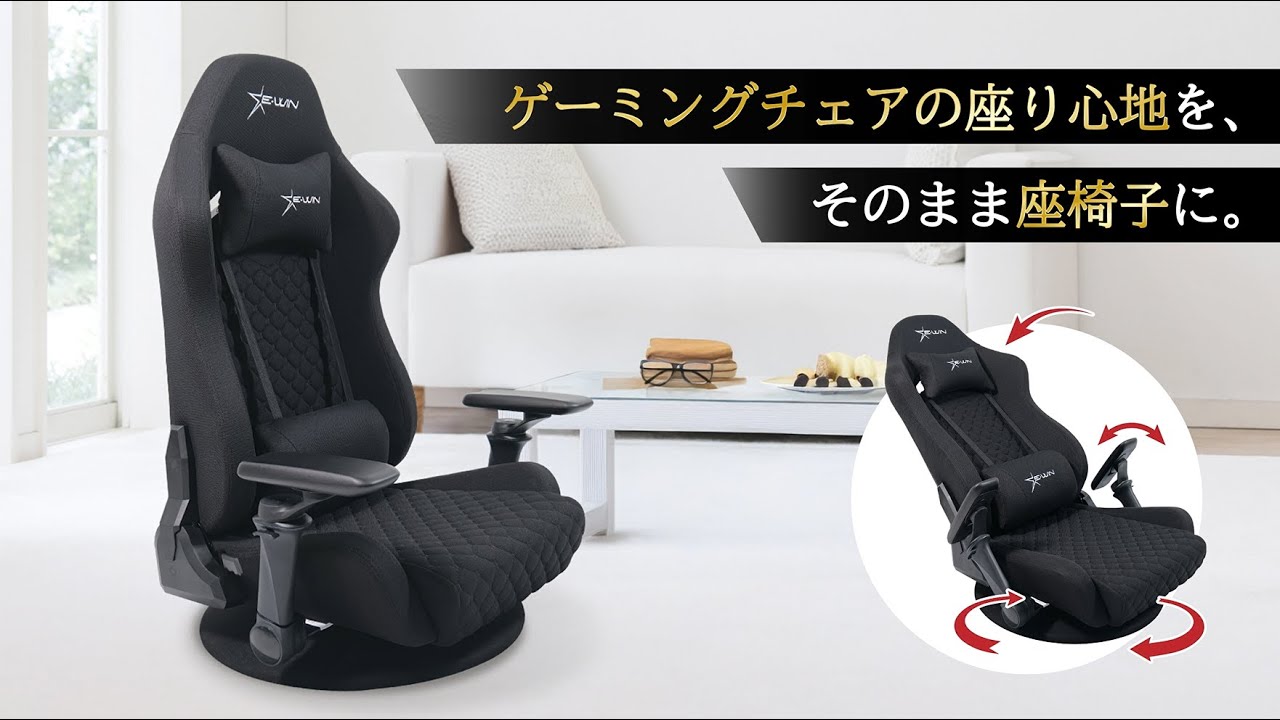 新品　ごゲーミングチェア 2025年新仕様】E-WIN ゲーミングチェア ブラック 黒 座椅子 こたつ Z9