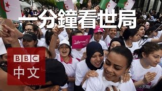 一分鐘看世局:5月6日
