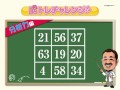 シノハラ式脳トレチャレンジ問題_分析力系vol.4