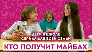 Фантазёрки / Сериал "Дети в школе" / Короткометражки / ШКИТ