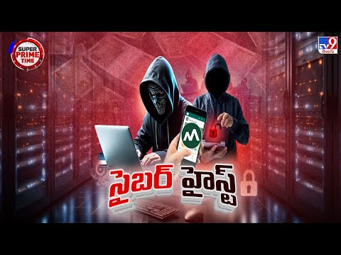 అప్పులిచ్చే యాప్ మనీవ్యూకే కుచ్చుటోపి | Hackers loot Rs 49 crore in 3 hours from Moneyview app - TV9 - TV9