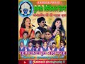 সুরসঙ্গম মিউজিক্যাল ইভেন্ট-পরিচালনায়ঃ-পুরুষোত্তমপুর বানিংসান ক্লাব .....