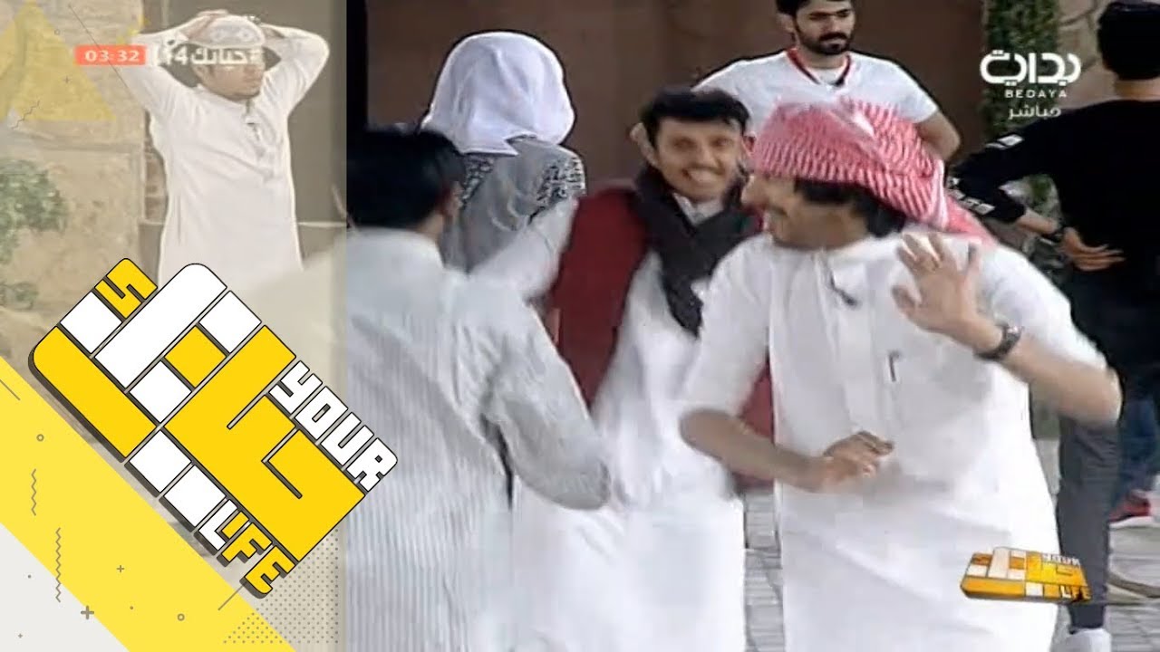 #حياتك14 | لعبة شبرا امرا