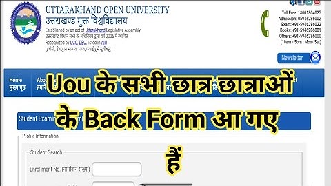 Uou Back Form Kaise Fill Kare | Uou Back Form Last Date 2025 | Uou Back Form 2025