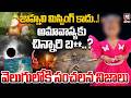 జాహ్నవి మిస్సింగ్ కాదు..! Kakinada 2 Years Old Child Missing Latest Updates | HIT TV LIVE