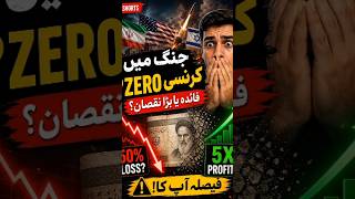irani currency irani rial war economymoney ایران کی کرنسی#youtubeshort