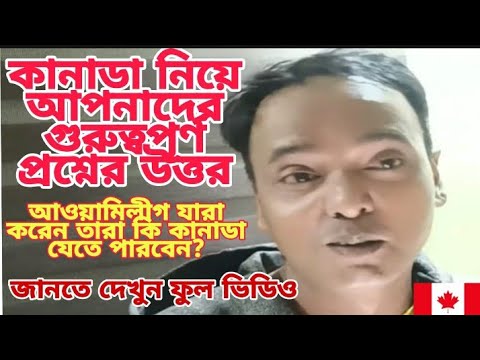 ভিডিও: আপনি কানাডায় স্টাম্প রিমুভার কিনতে পারেন?