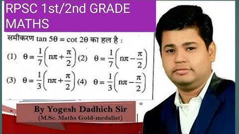#rpscsecondgrade Rpsc Second grade maths solution || Maths with Yogesh Dadhich #shortvideo