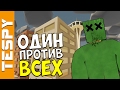 ВСЕ ЗАЛУТЫШИ МЕРТВЫ #1 | Unturned (выживание Washington)