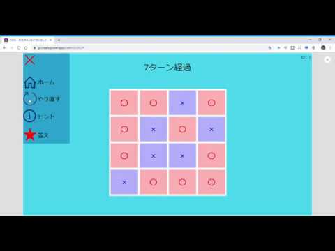 [Power Apps]パズルアプリ(Puzzele App) - Ver1.0