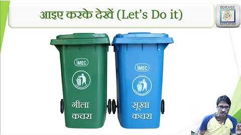 Garbage In, Garbage Out | Chapter 16 | कचरा – संग्रहण एवं निपटान | Class 6 | Science