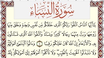 سورة النساء مكتوبة يوسف نوح احمد Surah Al Nesaa  برواية شعبة عن عاصم
