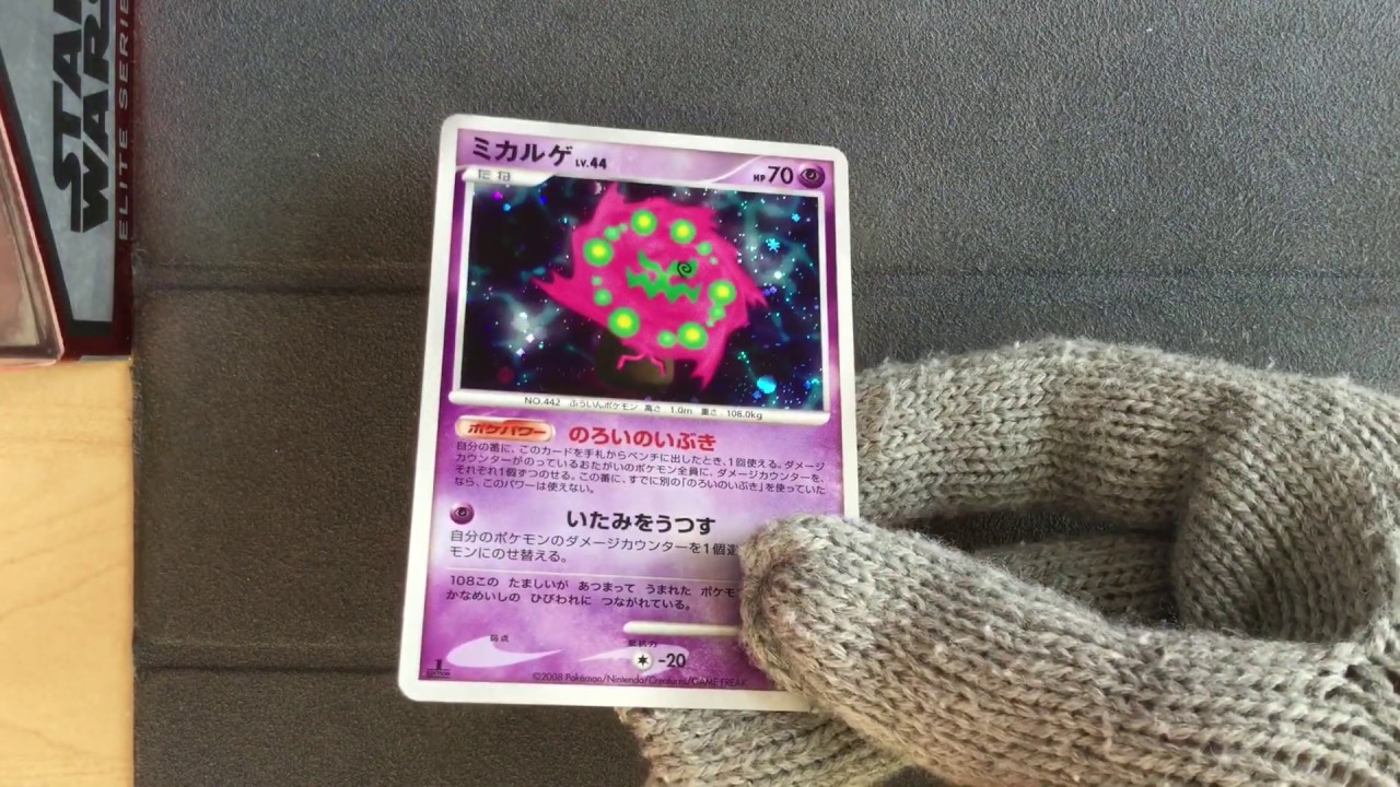 Spiritomb DPBP