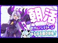 【朝活】『＃ホロリバーシ』　で朝から頭の体操！雑談しながらゆるゆると！【尾幡りあん/個人勢Vtuber】